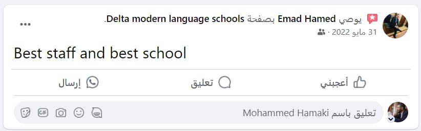 رأي ولي أمر يصف المدرسة بأنها أفضل مدرسة وأفضل طاقم