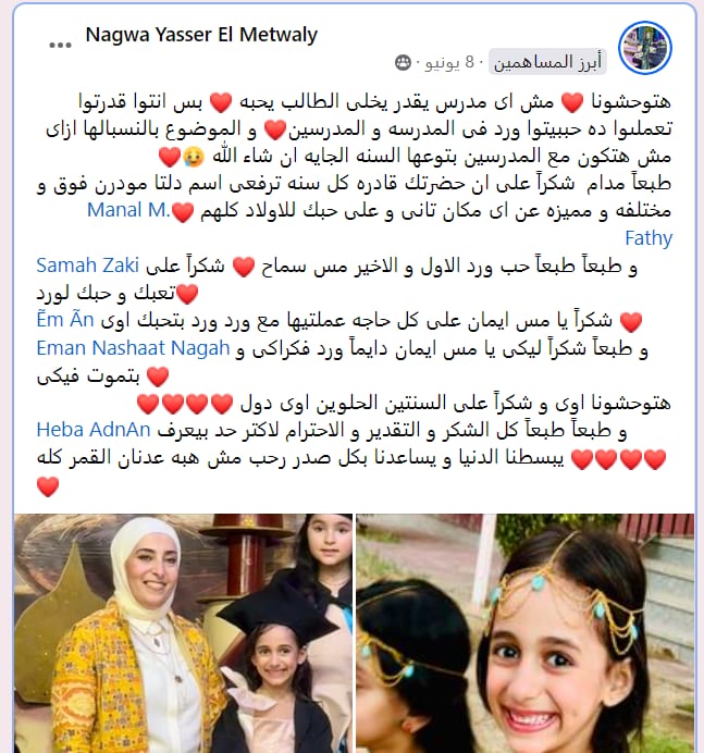 رأي ولي أمر عن اهتمام المدرسين وتطور الطلاب في مدرسة الدلتا الحديثة